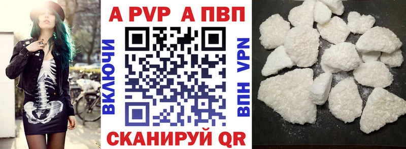 APVP Crystall  цены   Михайловск 