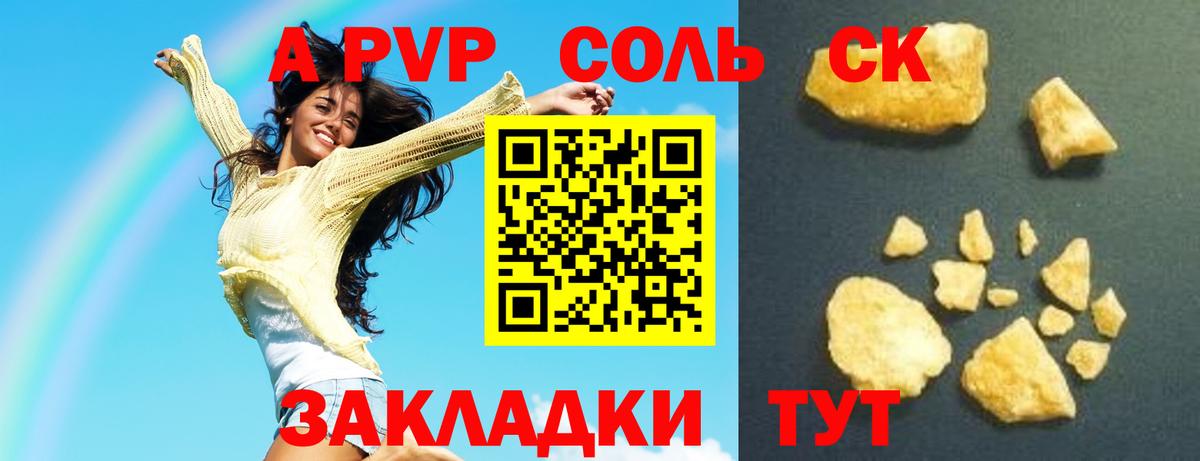 Михайловск  A PVP  Вход с VPN  Alpha PVP VHQ  купить наркотик  Alfa_PVP VHQ 