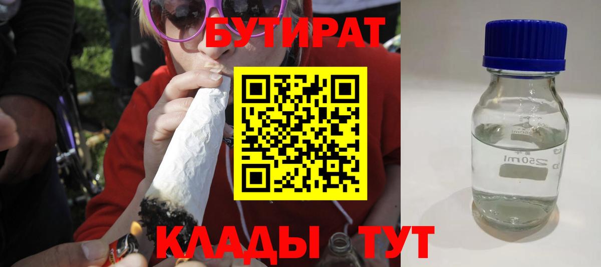 БУТИРАТ бутандиол Михайловск