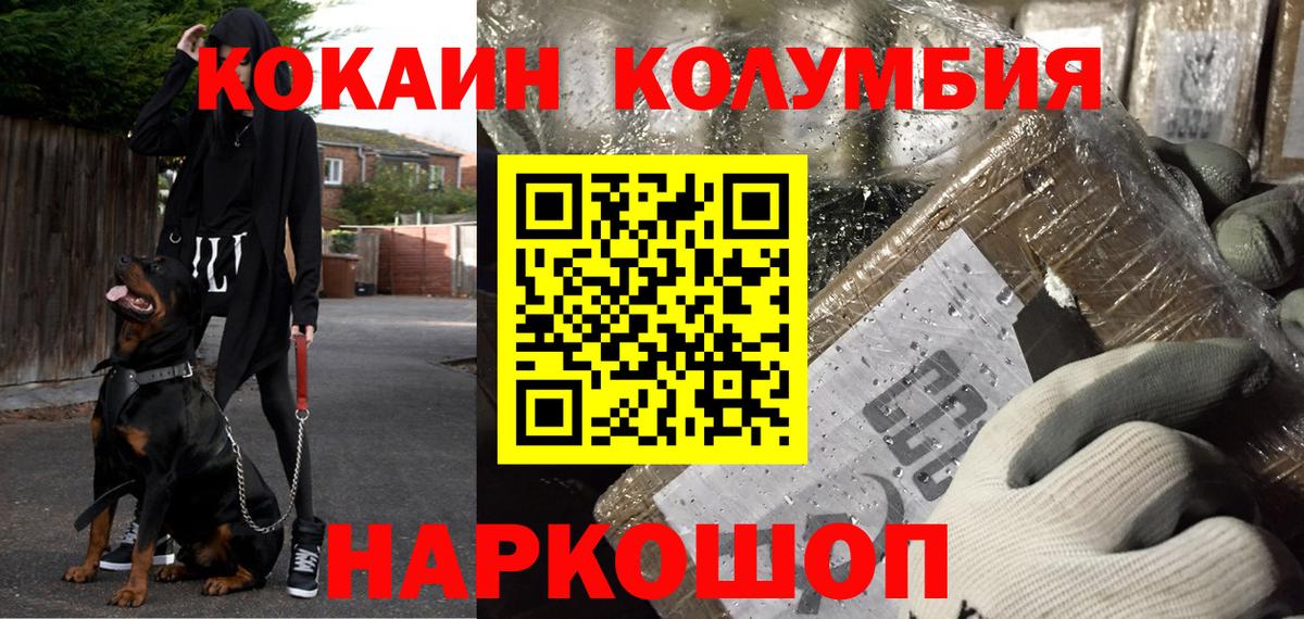 Cocaine Перу  Cocaine 98%  Михайловск  Вход с VPN 