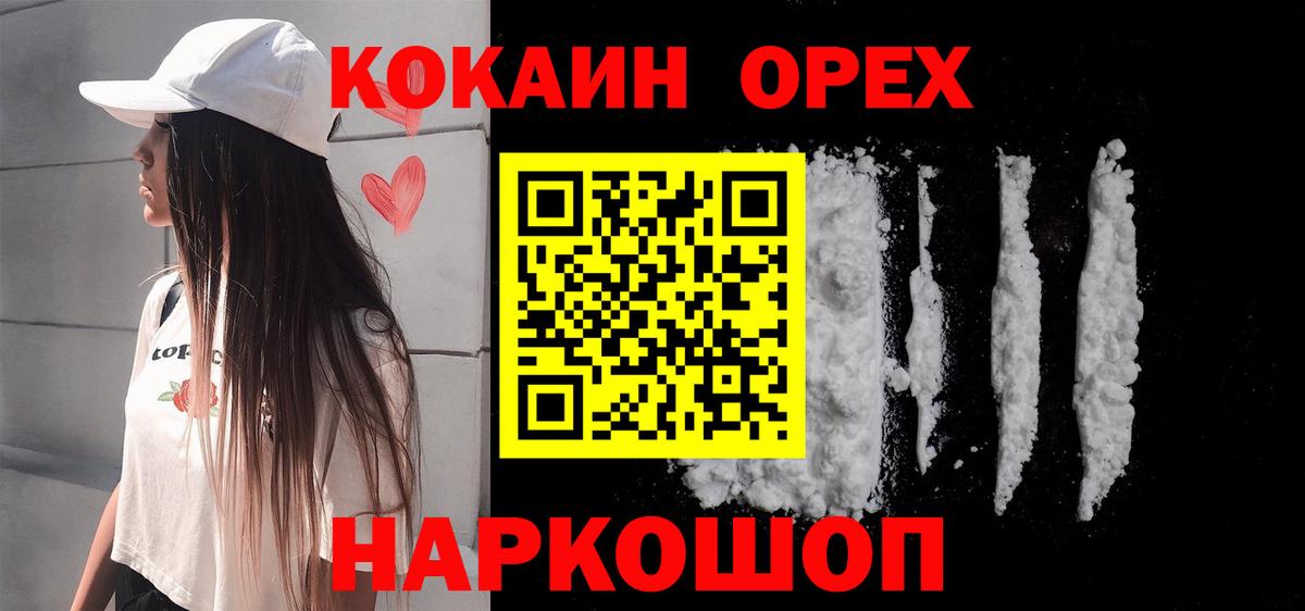 COCAIN FishScale Михайловск