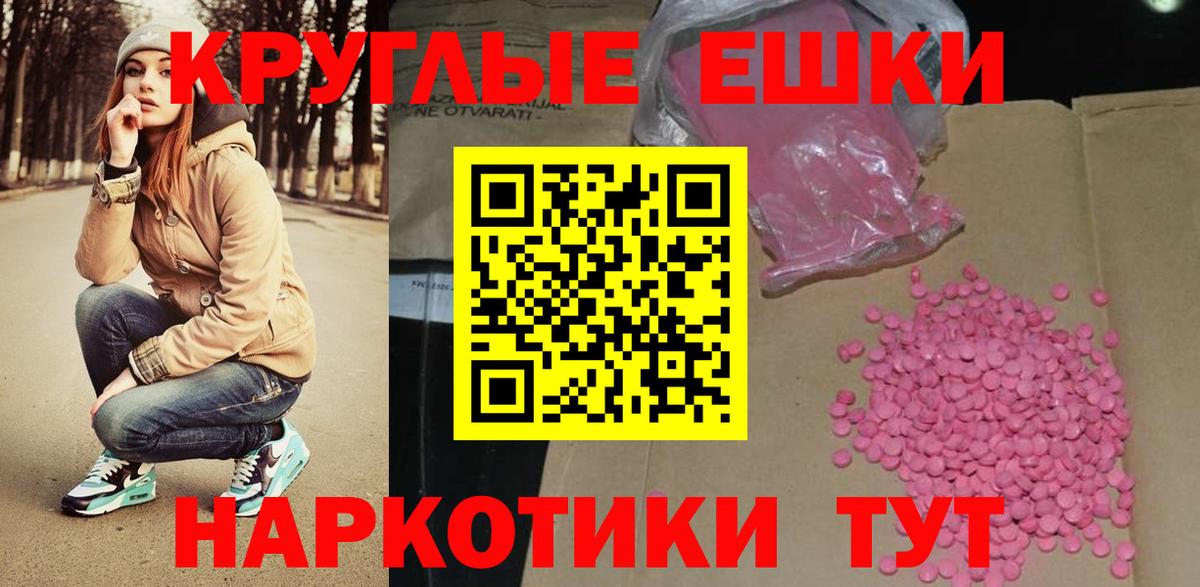 Ecstasy  Экстази ешки  Михайловск  Вход с VPN  Экстази 250 мг 