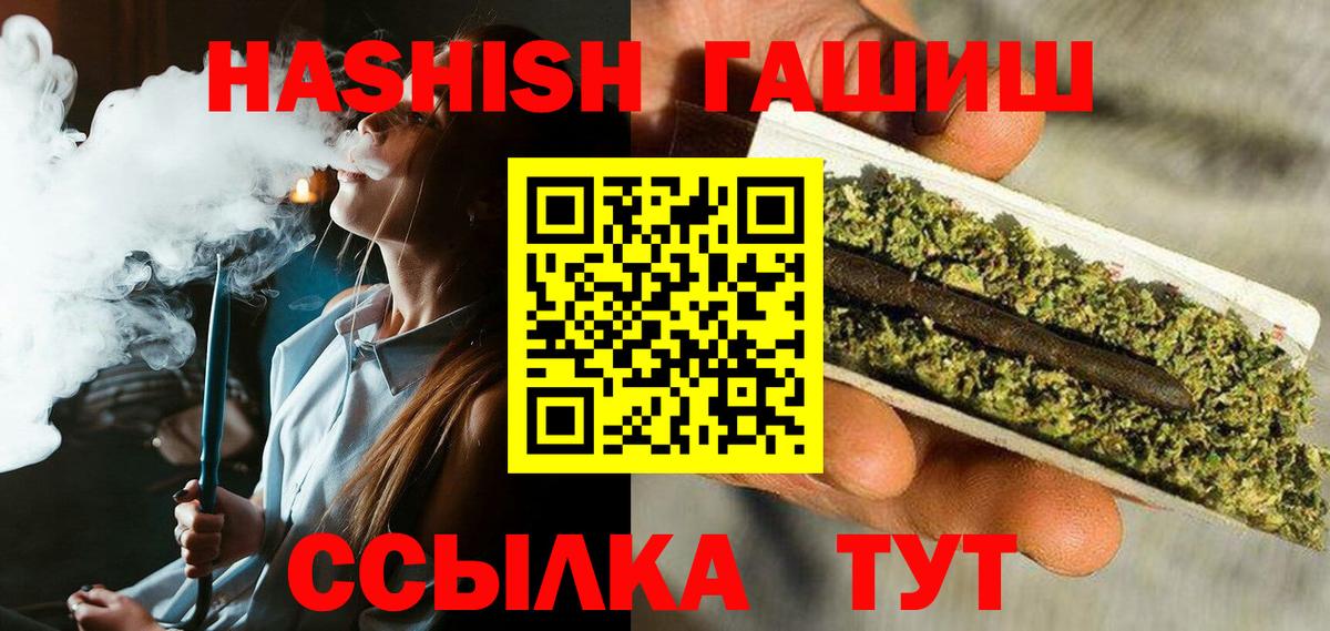 ГАШИШ hashish Михайловск