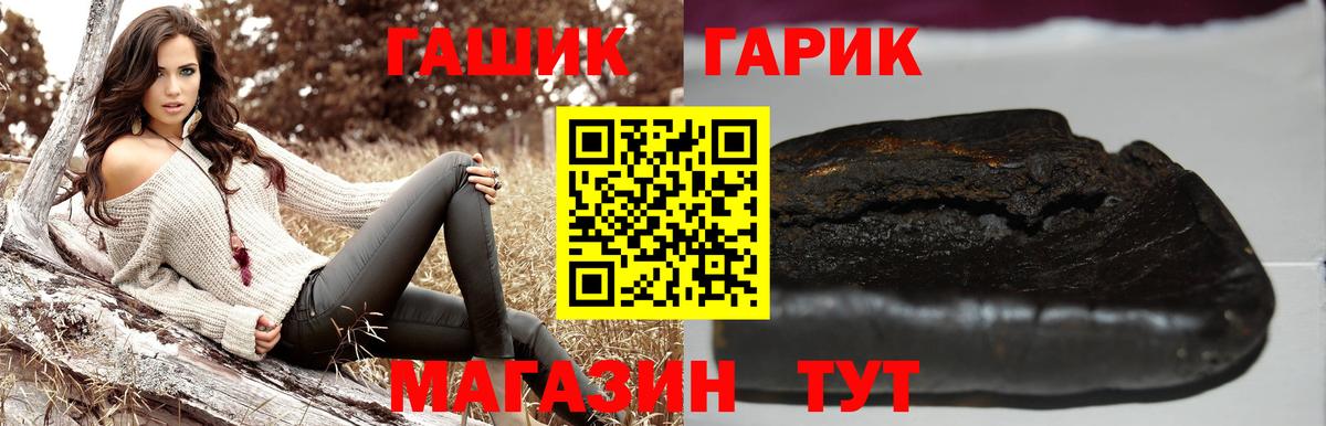 сколько стоит  Гашиш  Вход с VPN  Гашиш hashish  Михайловск 