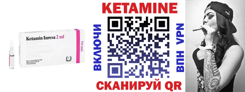 КЕТАМИН ketamine  как найти   Михайловск 