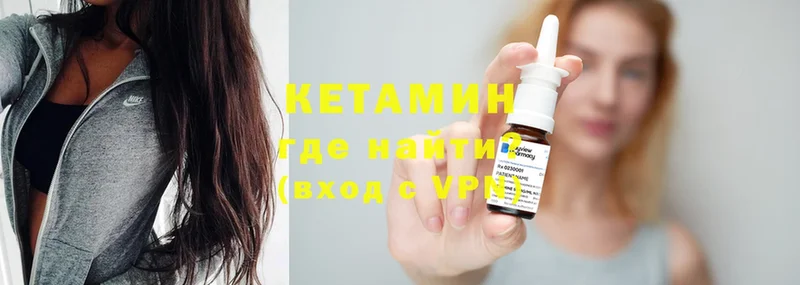 КЕТАМИН ketamine  дарнет шоп  Михайловск 