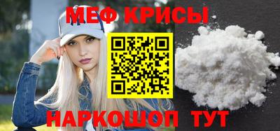 мефедрон Волгодонск