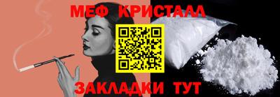 мефедрон Волгодонск