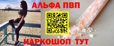 мефедрон Волгодонск