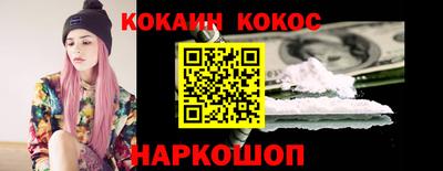 кокаин Волжский