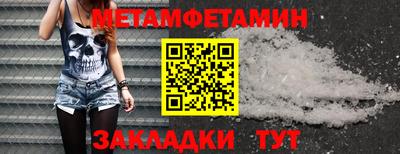 мефедрон Волгодонск
