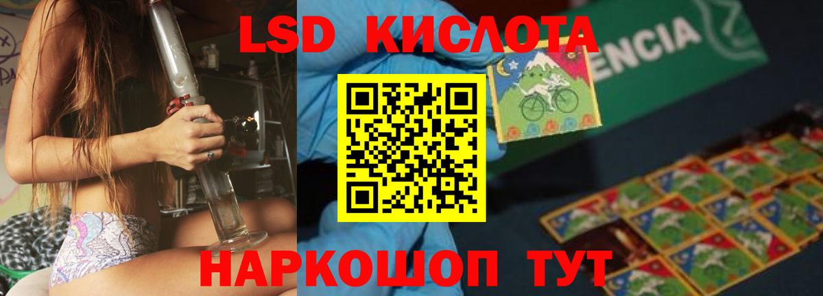 LSD-25 экстази ecstasy  Вход с VPN  LSD-25 экстази кислота  Михайловск 