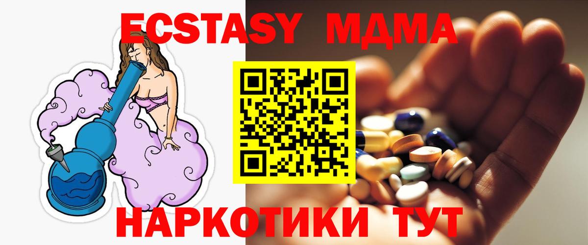 МДМА Molly Михайловск