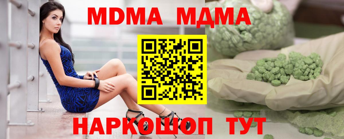 Михайловск  MDMA молли  MDMA  Вход с VPN 