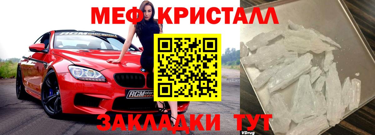 Мефедрон  Михайловск