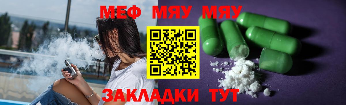 Михайловск  Мефедрон  Вход с VPN  Мефедрон VHQ 