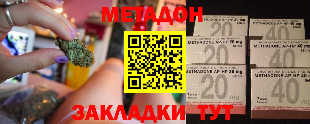 Метадон мёд  Вход с VPN  Михайловск 
