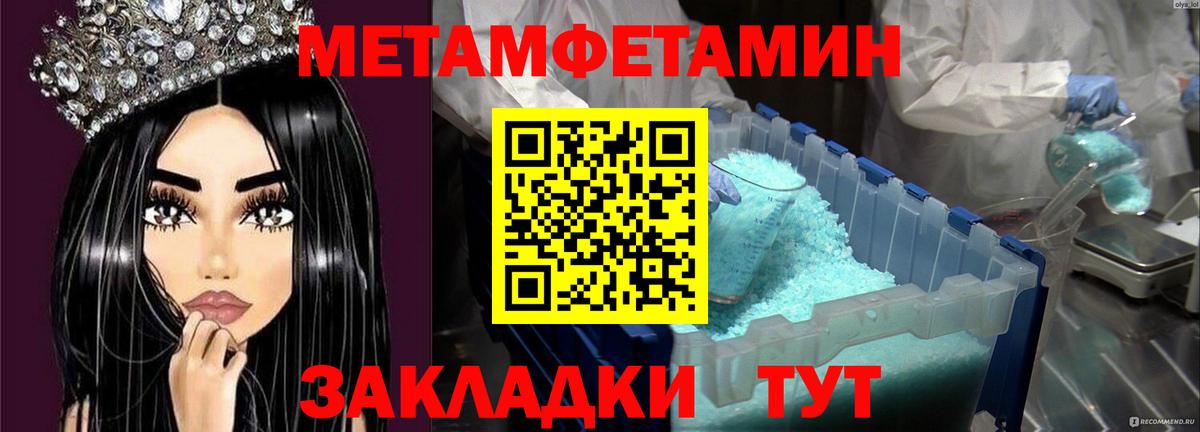 МЕТАМФЕТАМИН винт  Вход с VPN  Михайловск 