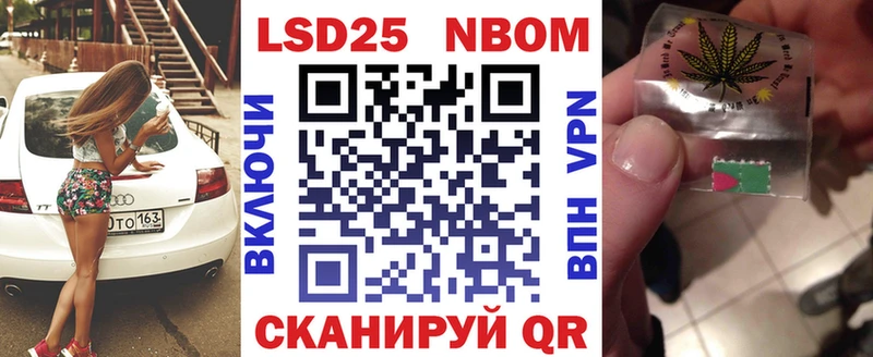 Наркотические марки 1500мкг  блэк спрут ТОР  Михайловск 