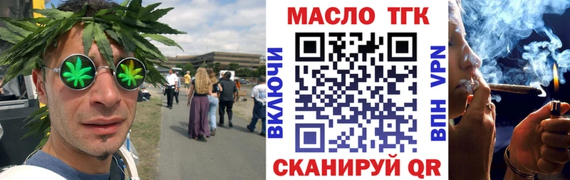 ТГК гашишное масло Михайловск