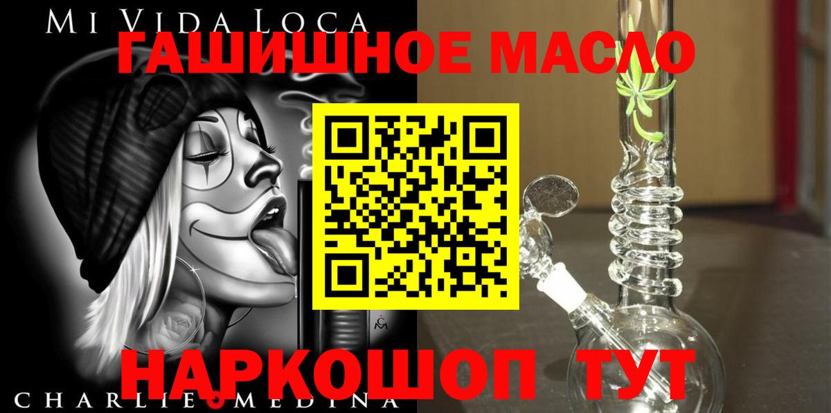 Дистиллят ТГК гашишное масло  ТГК Wax  гидра ССЫЛКА  Михайловск  Вход с VPN 
